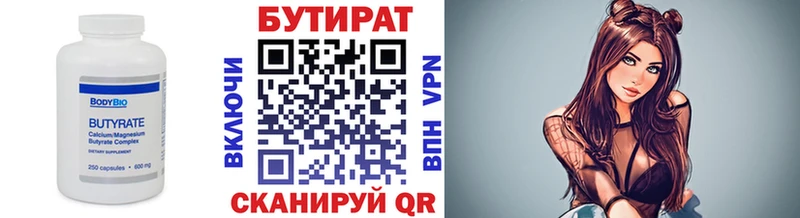 Бутират буратино Дно