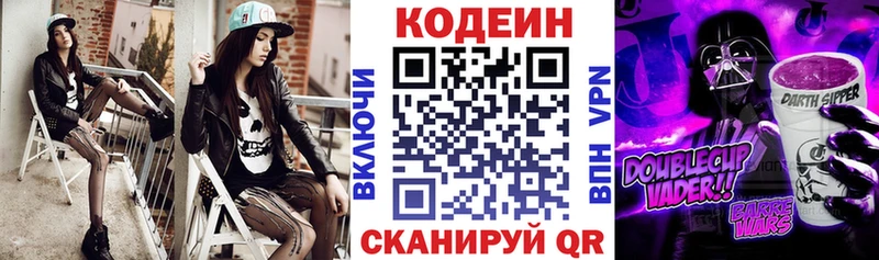 Кодеиновый сироп Lean Purple Drank  где купить наркоту  Дно 