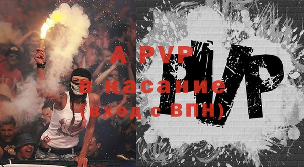 стафф Армянск