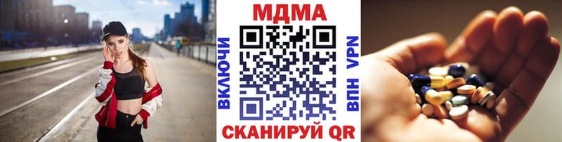купить наркоту  Дно  МДМА кристаллы 