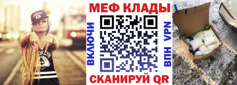 Мефедрон мяу мяу  Дно 
